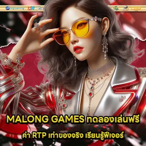 MALONG777 1 MALONG777 1
